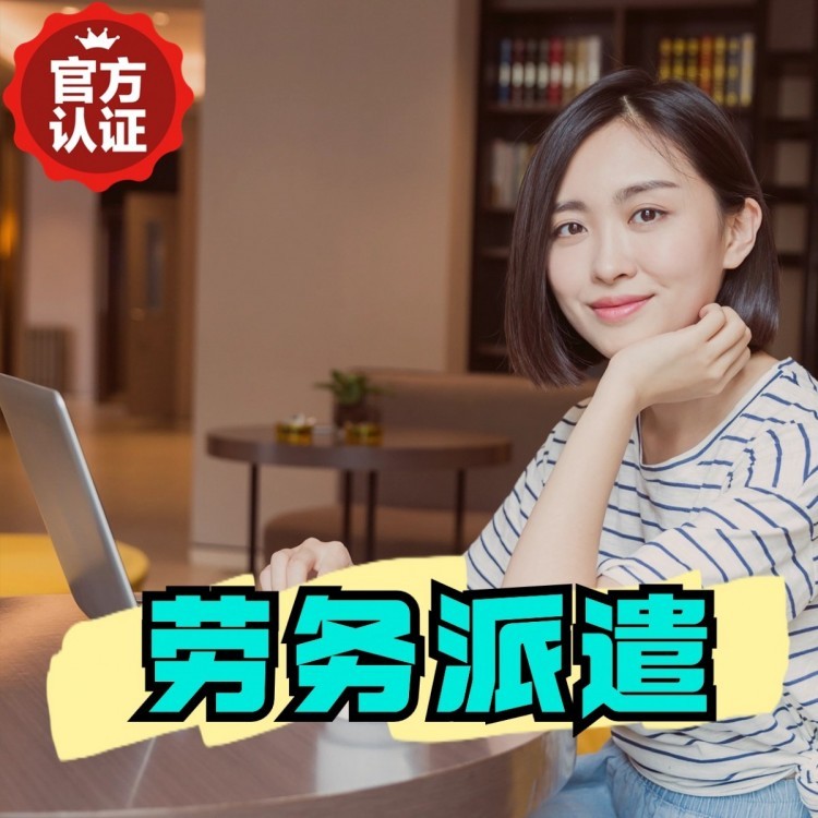 宾阳桂城劳务派遣  桂城劳务派遣公司 桂城劳务外包